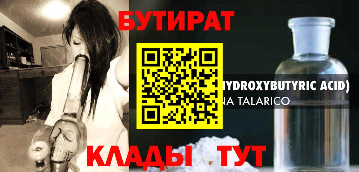 Полевской  Бутират буратино  Вход с VPN 