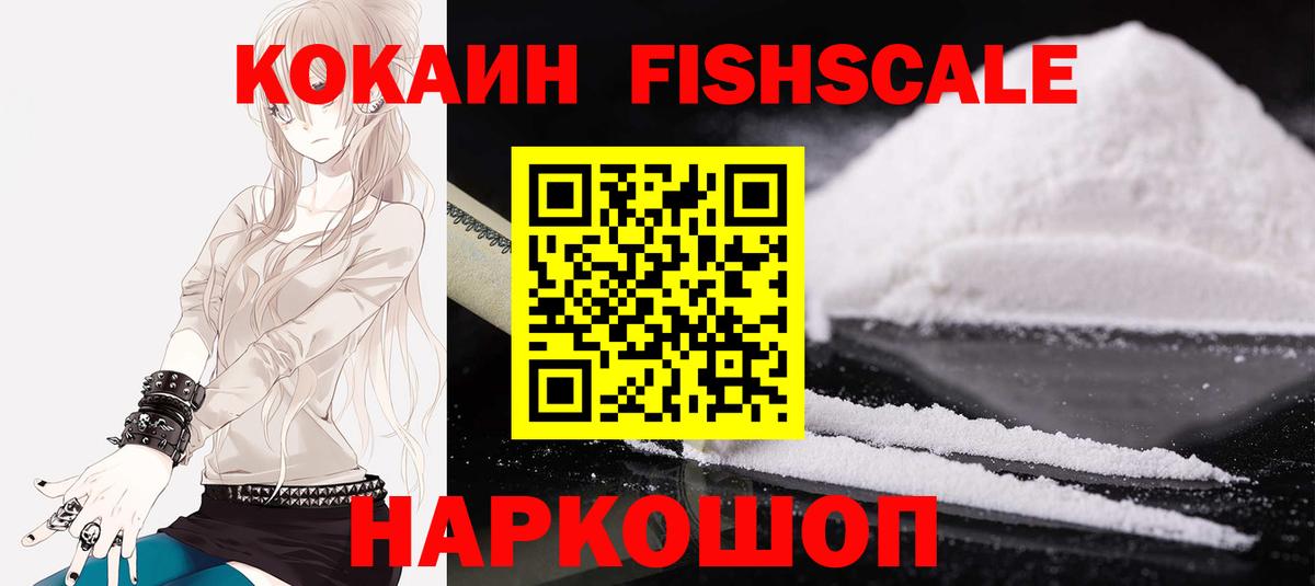 Кокаин VHQ Полевской