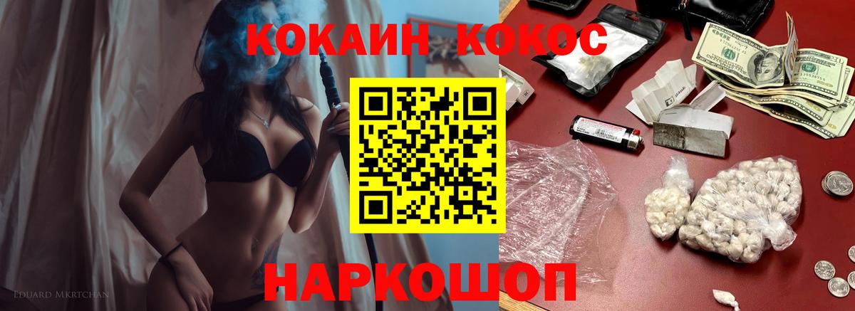 Cocaine Fish Scale  Вход с VPN  Полевской 