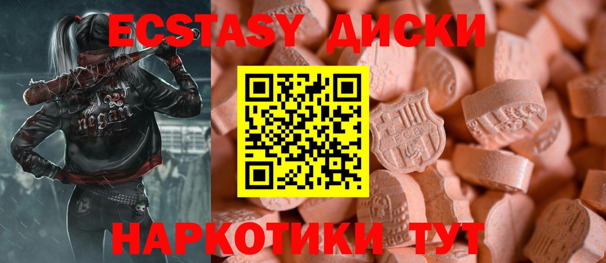 Экстази mix  ЭКСТАЗИ Дубай  ЭКСТАЗИ  Вход с VPN  Полевской 