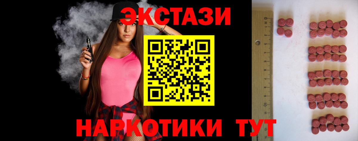 ЭКСТАЗИ XTC Полевской