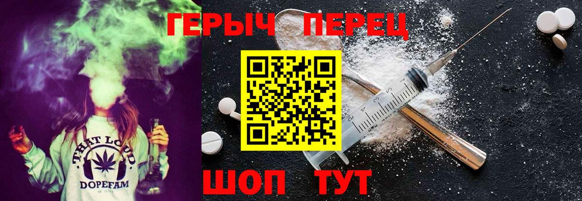 Героин гречка Полевской