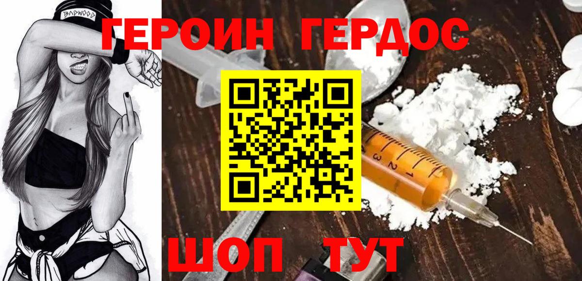 Полевской  ГЕРОИН Heroin  ГЕРОИН  Вход с VPN 