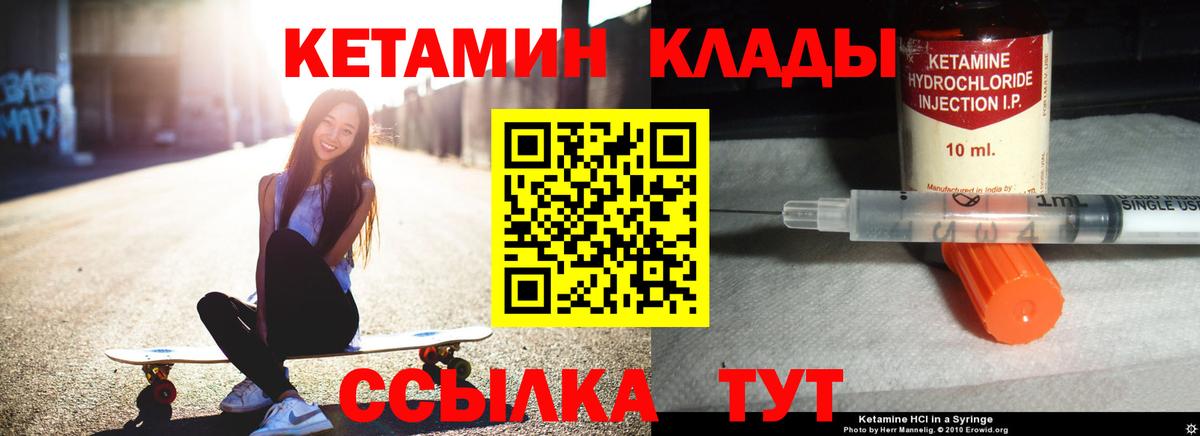 Кетамин ketamine  КЕТАМИН VHQ  Вход с VPN  Полевской 