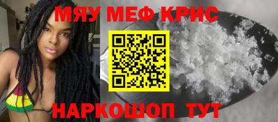 MESCALINE Севастополь