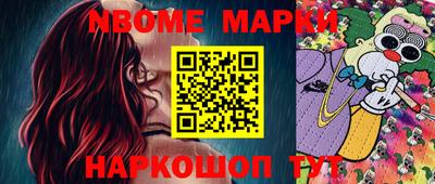 MESCALINE Севастополь