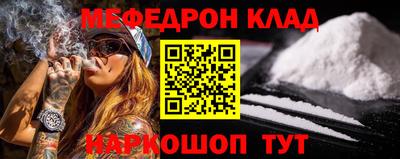 MESCALINE Севастополь