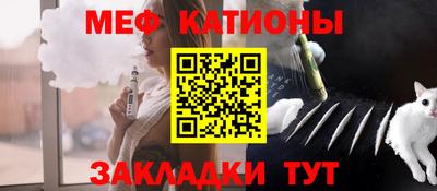MESCALINE Севастополь