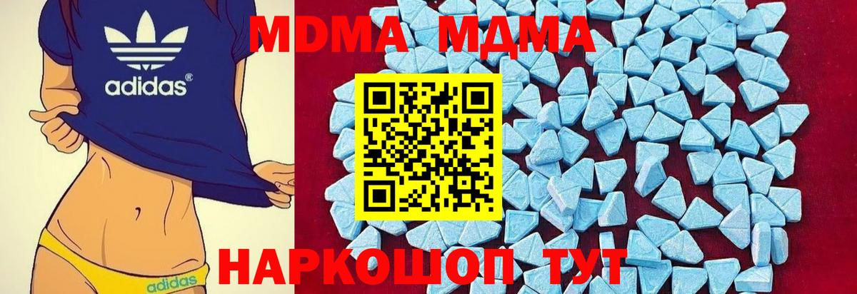 Полевской  MDMA VHQ  МДМА  Вход с VPN 