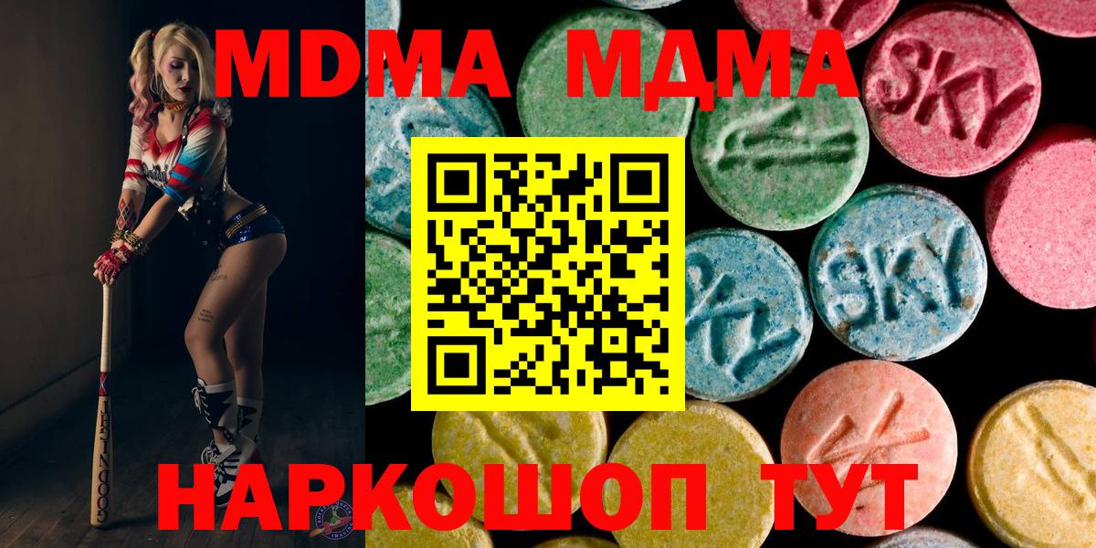 МДМА кристаллы Полевской