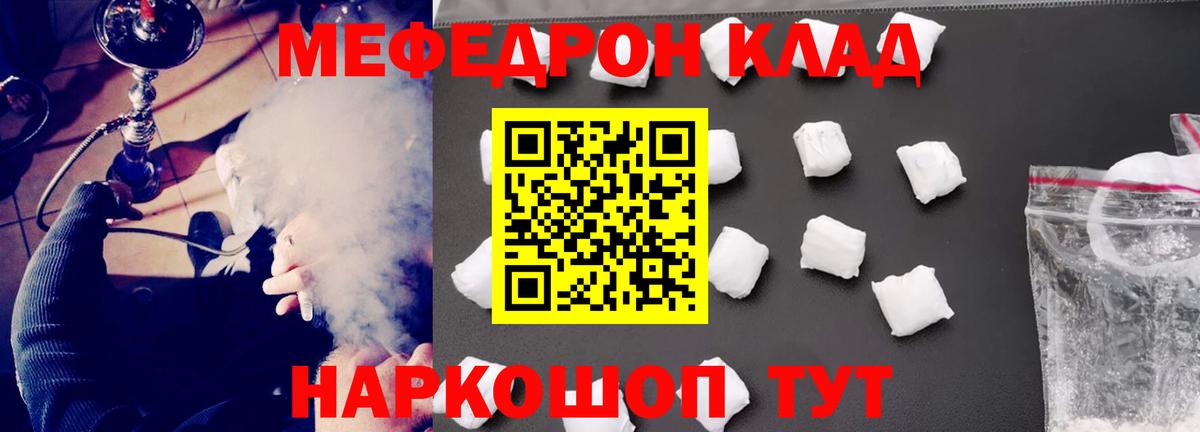 Полевской  МЕФ  Вход с VPN  Меф  МЯУ-МЯУ кристаллы 