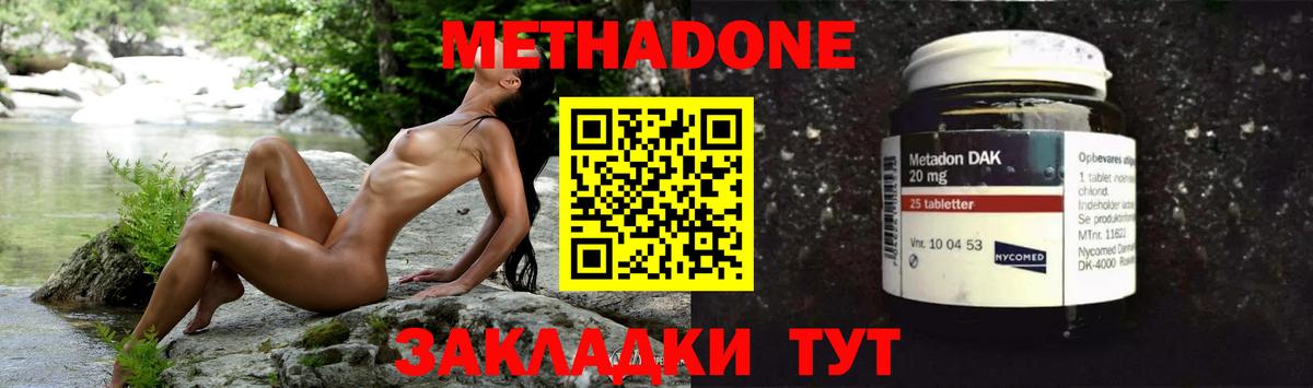 МЕТАДОН methadone  МЕТАДОН VHQ  Вход с VPN  Полевской 