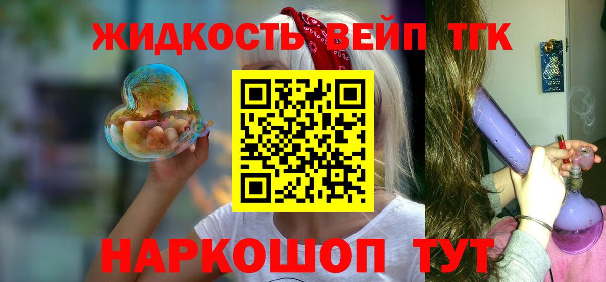 ТГК THC oil Полевской