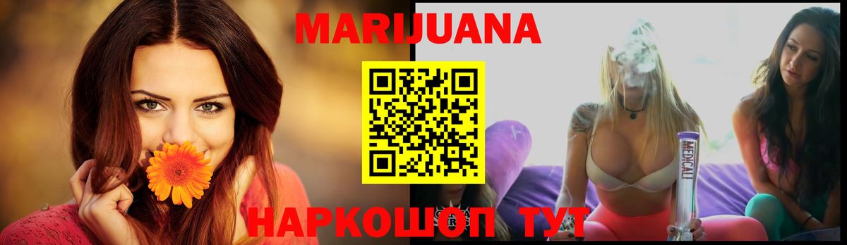 Каннабис LSD WEED Полевской